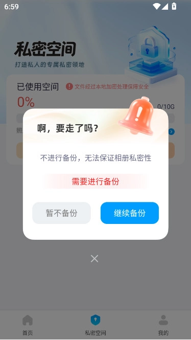 免费应用隐藏计算器安装  安卓版
