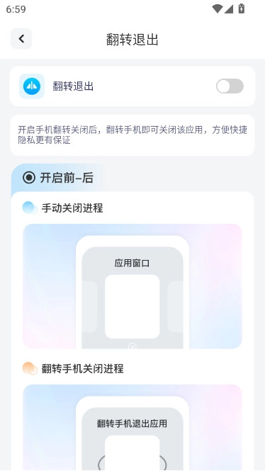 免费应用隐藏计算器安装  安卓版