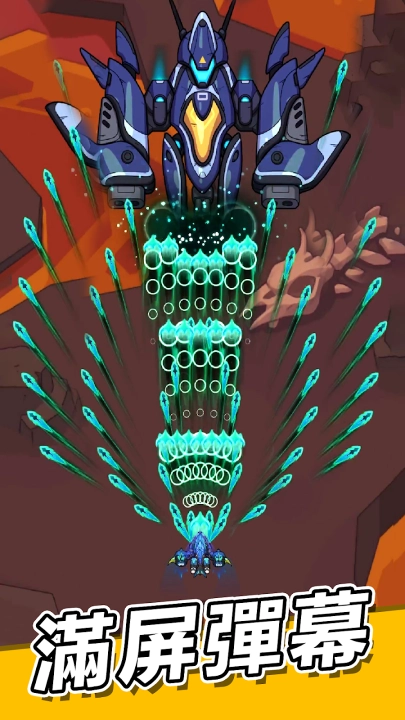 超能战机游戏(超能战机安装器)