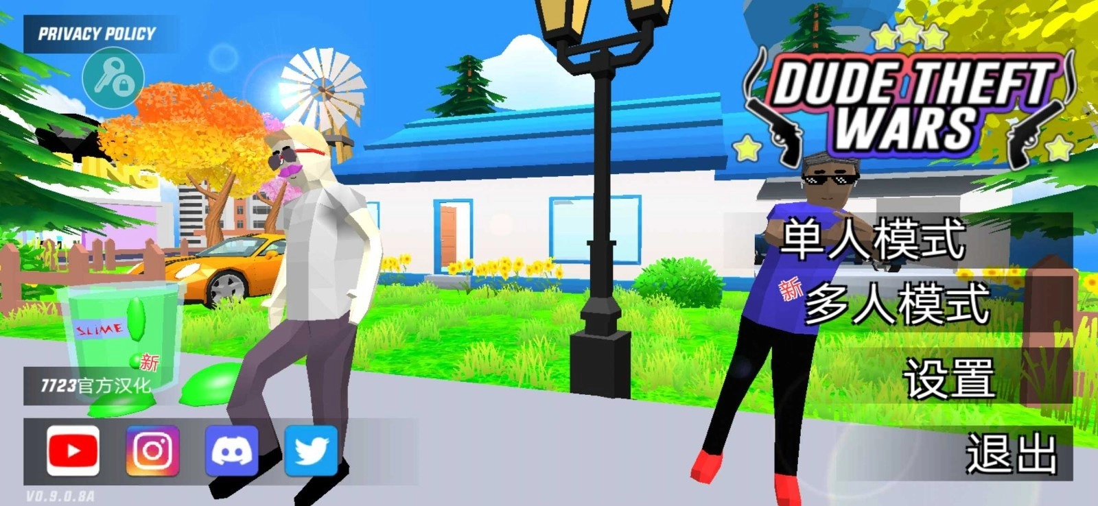 沙盒模拟器盗贼战争免广告图1