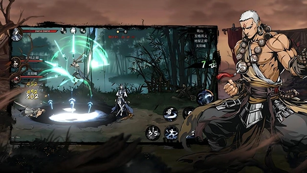 剑影江湖正版(4)