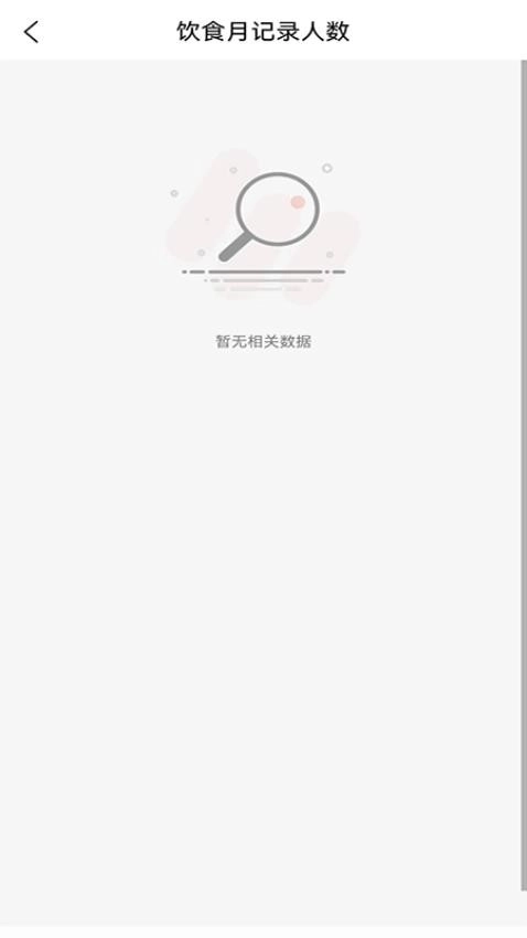 向左健康员工端手机版