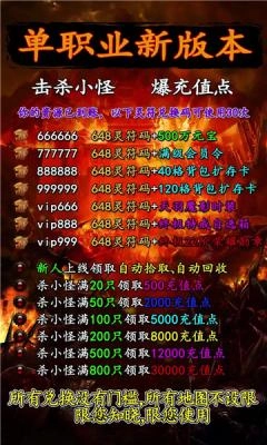 一刀烈火封神图2