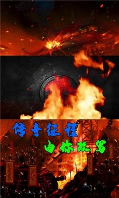 一刀烈火封神图1