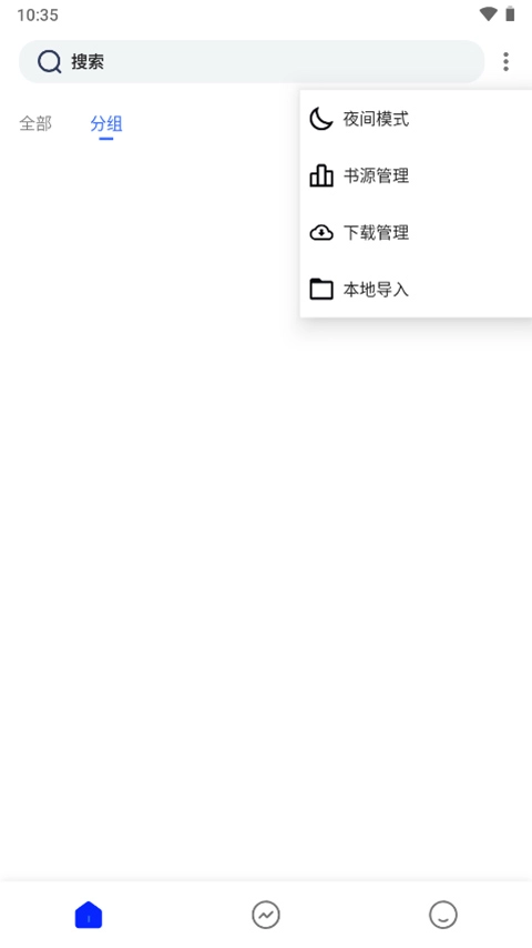 爱看阅读手机版图1