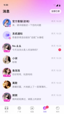 小酒窝语音(3)