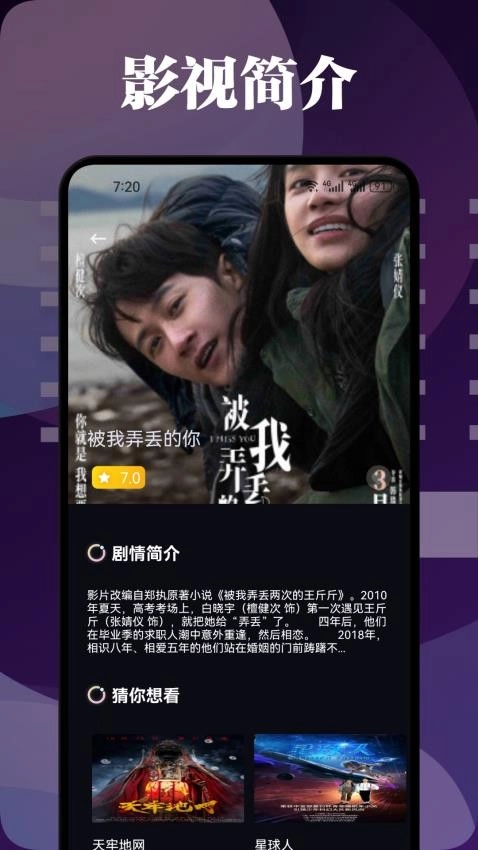 爱优影视投屏图1