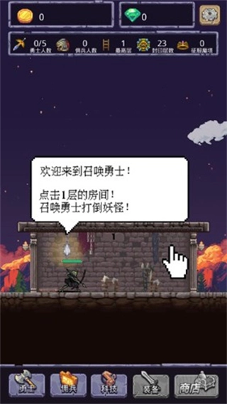 召唤勇士免广告图2