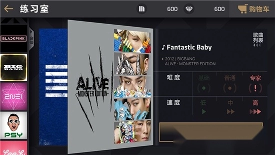 节奏大爆炸最新版图1