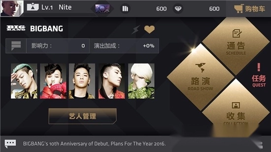 节奏大爆炸最新版图4