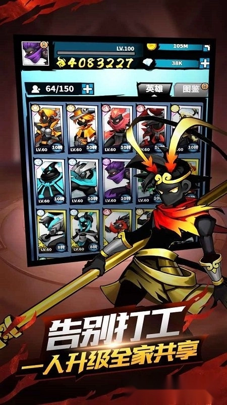 2026火柴人觉醒正版图4