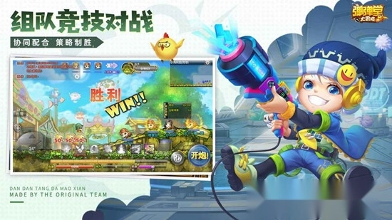 弹弹堂大冒险正版(2)