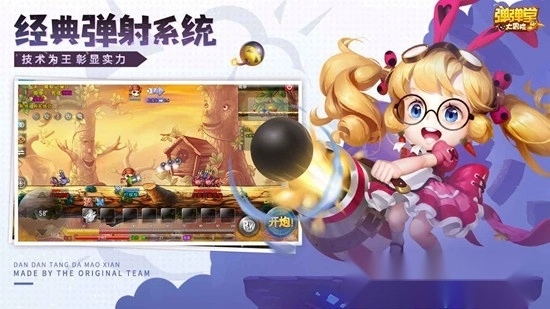 弹弹堂大冒险正版(4)