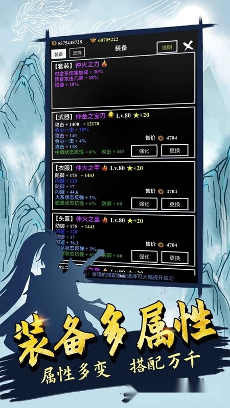 无尽洪荒最新版图3