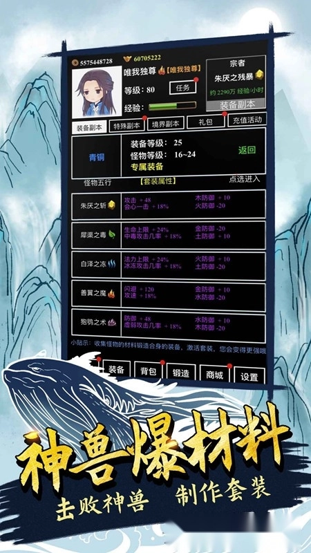 无尽洪荒最新版图2