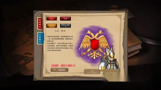 纷争之世最新版图2