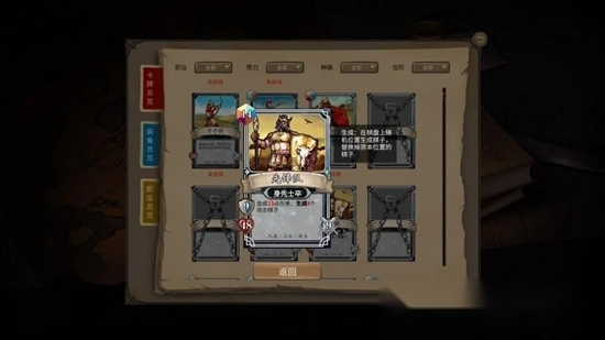 纷争之世最新版图5