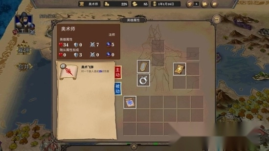 纷争之世最新版图4