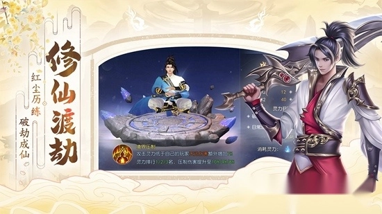 破天世界正版图1