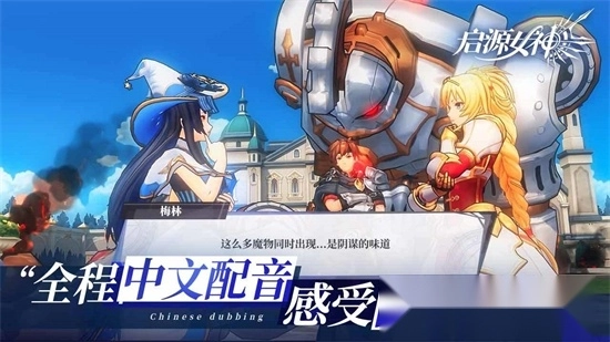 启源女神正版图2