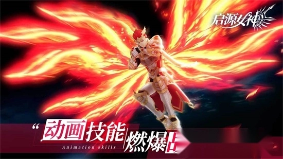 启源女神正版图6