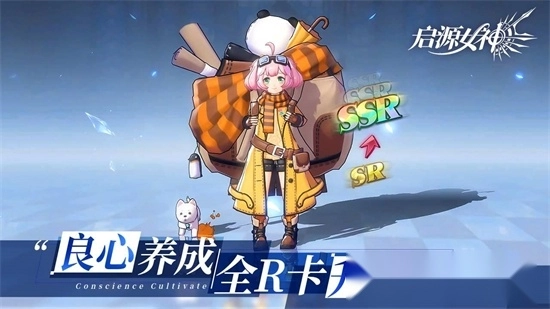 启源女神正版图4