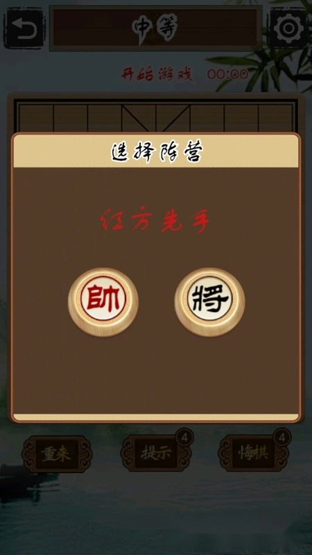 中国象棋单机对战软件手机版