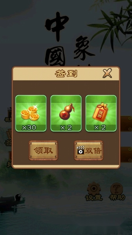 中国象棋单机对战软件手机版