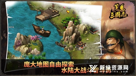 策马三国志正版图2