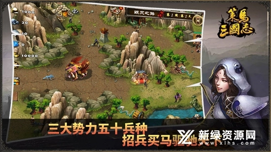 策马三国志正版图4