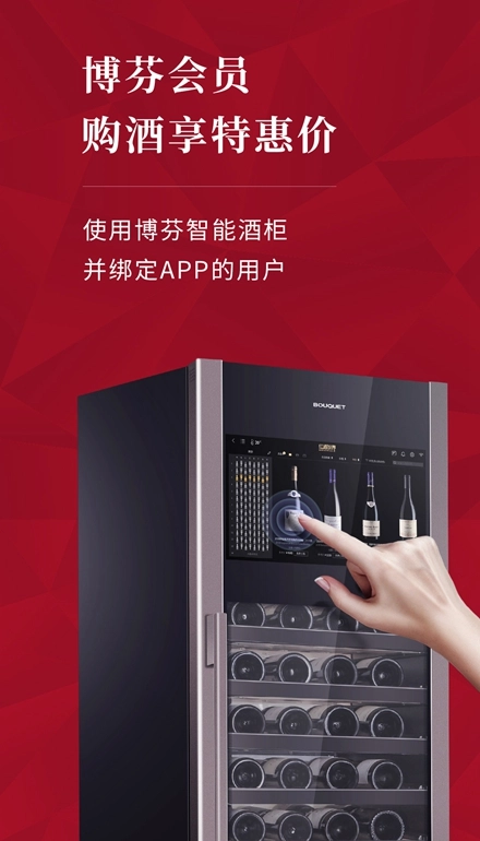 红酒世界安卓版图4