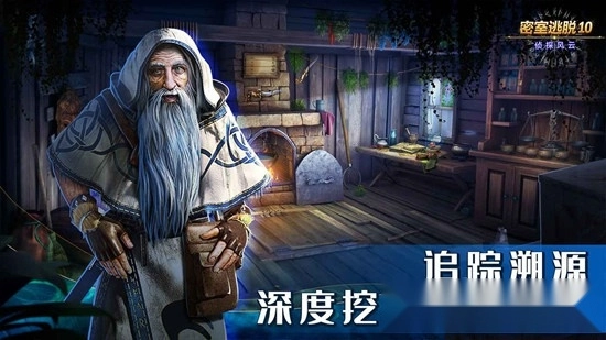 密室逃脱10侦探风云游戏手机版图3