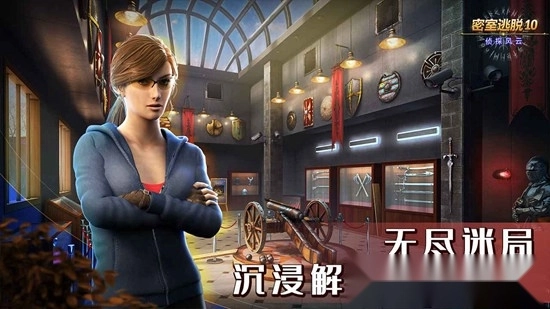 密室逃脱10侦探风云游戏手机版图4