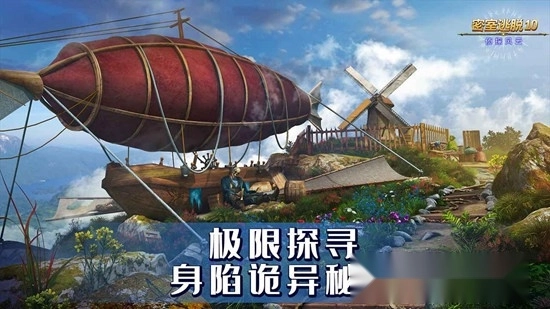 密室逃脱10侦探风云游戏手机版图5