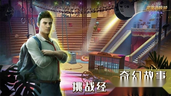 密室逃脱10侦探风云游戏手机版图2
