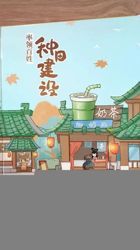 从前有条街游戏安卓版(3)