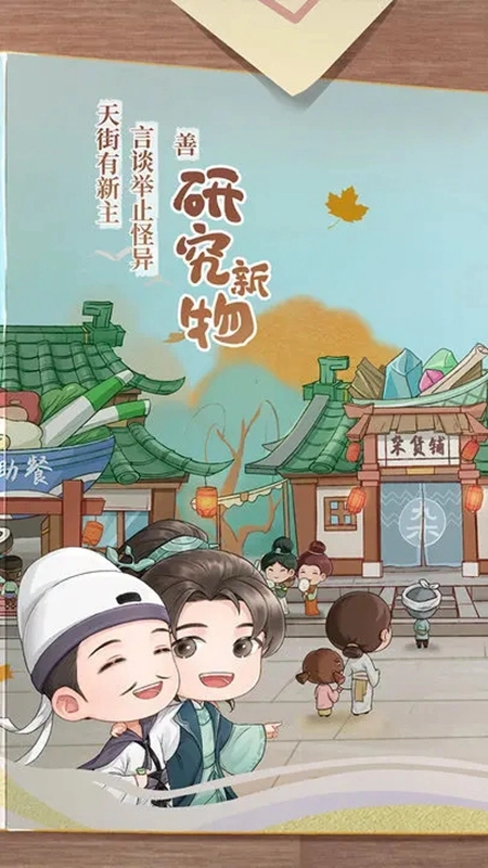 从前有条街游戏安卓版(1)