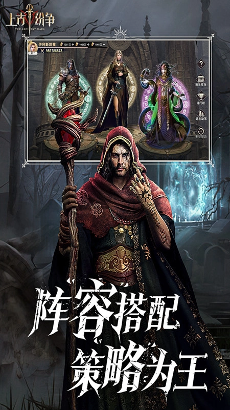 上古纷争正版图2