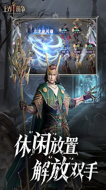 上古纷争正版图3