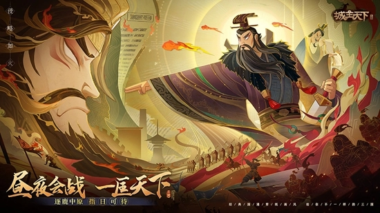 城主天下正版(3)