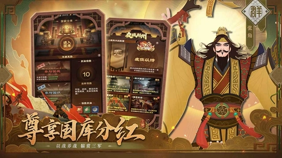 城主天下正版(1)