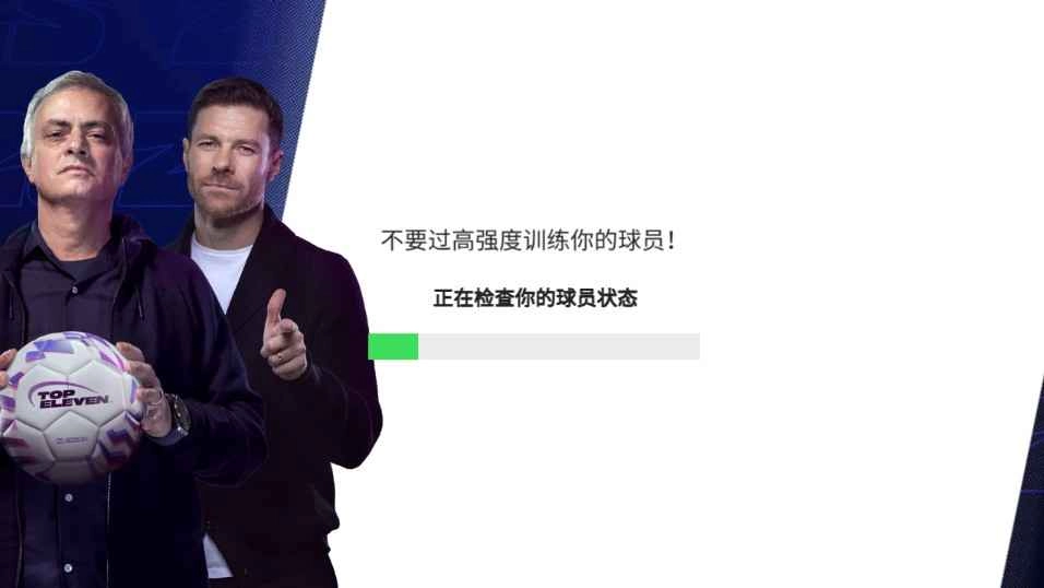 Top Eleven2026国际版图1