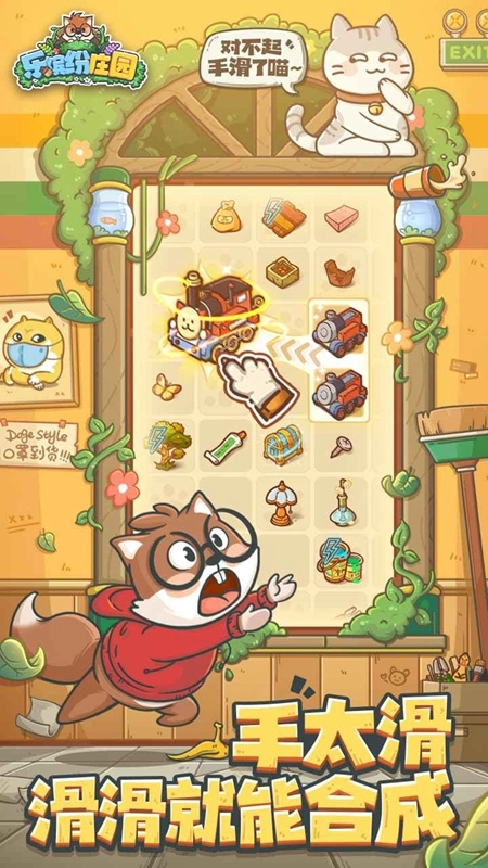 乐缤纷庄园正版