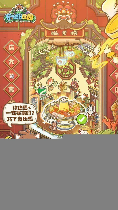 乐缤纷庄园正版