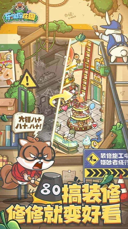 乐缤纷庄园正版