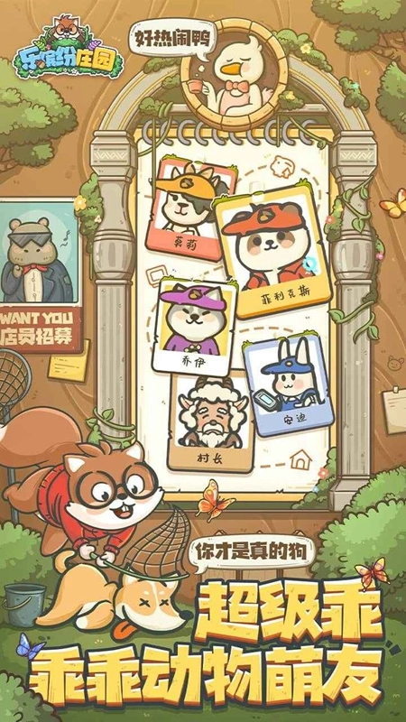 乐缤纷庄园正版