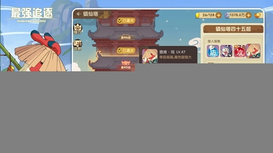 最强追逐游戏最新版(1)