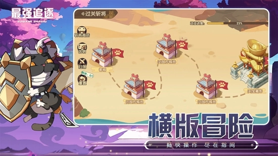 最强追逐游戏最新版(2)