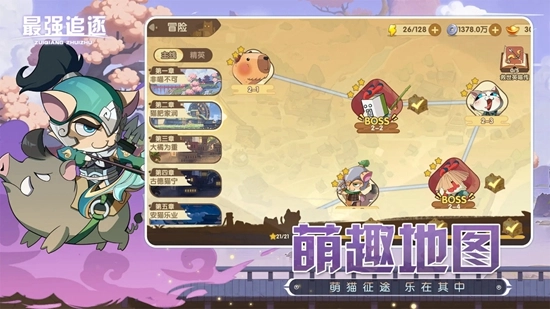 最强追逐游戏最新版(3)