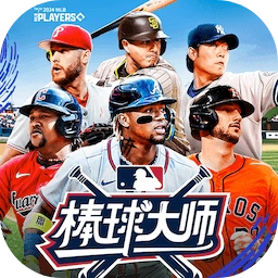 棒球大师游戏最新版